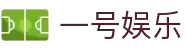 一号娱乐(中国)官方网站 - 一号娱乐平台登录入口